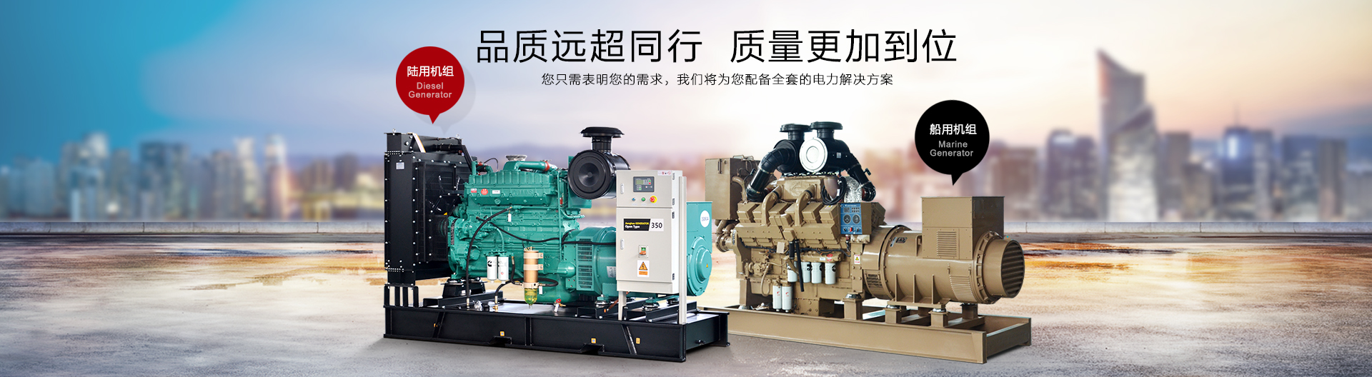 江豪發(fā)電機組