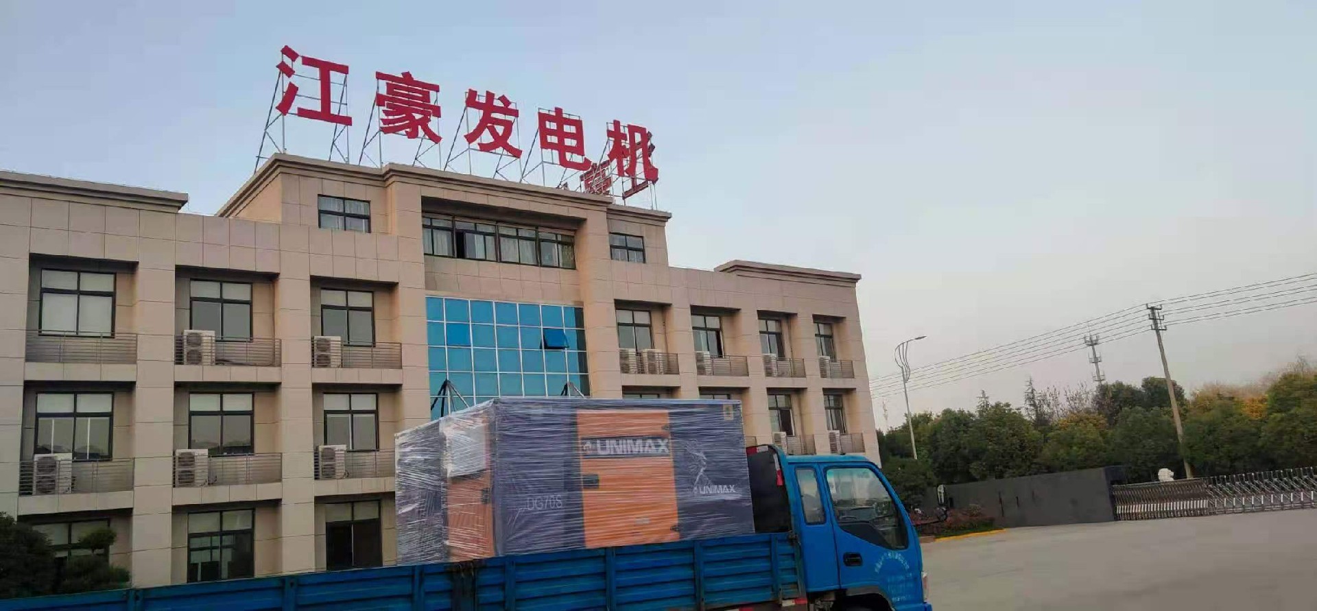 江豪發(fā)電機組發(fā)貨現場(chǎng)