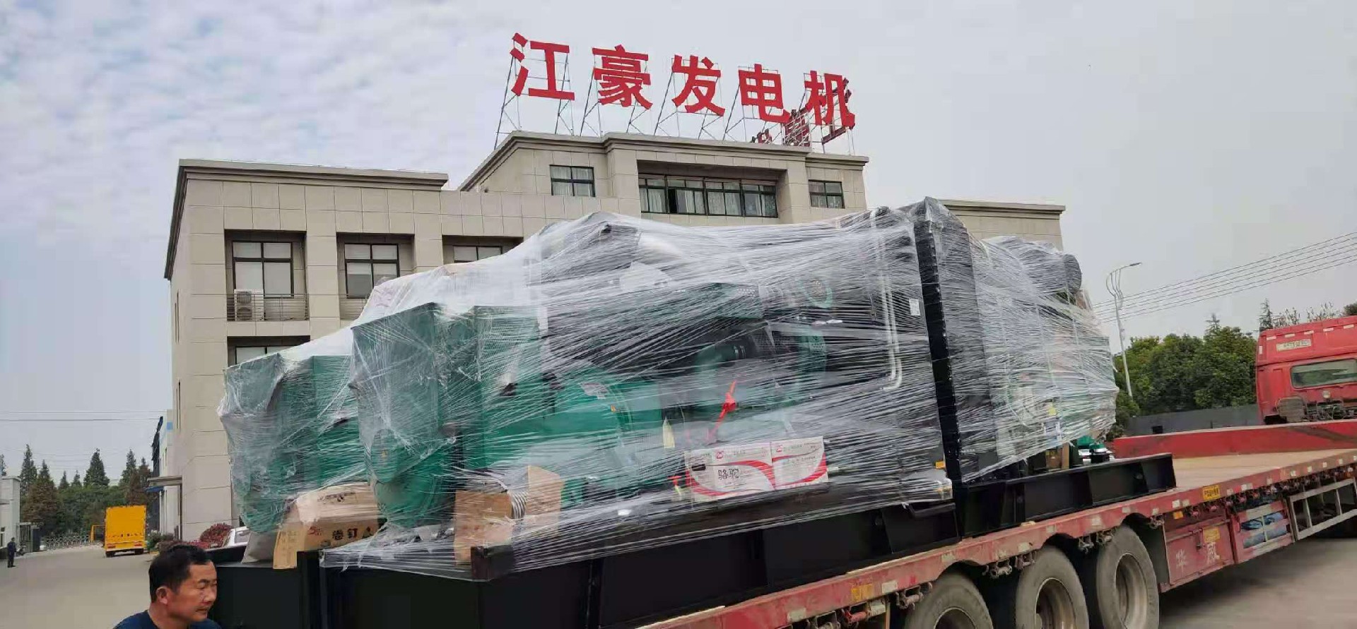 江豪發(fā)電機組發(fā)貨現場(chǎng)